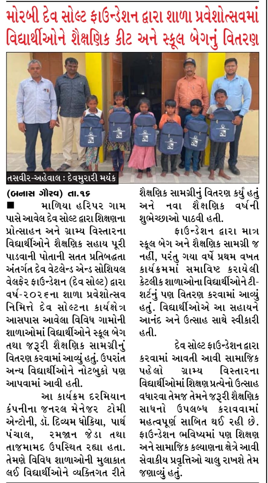 CSR Activity of Dev Wetland