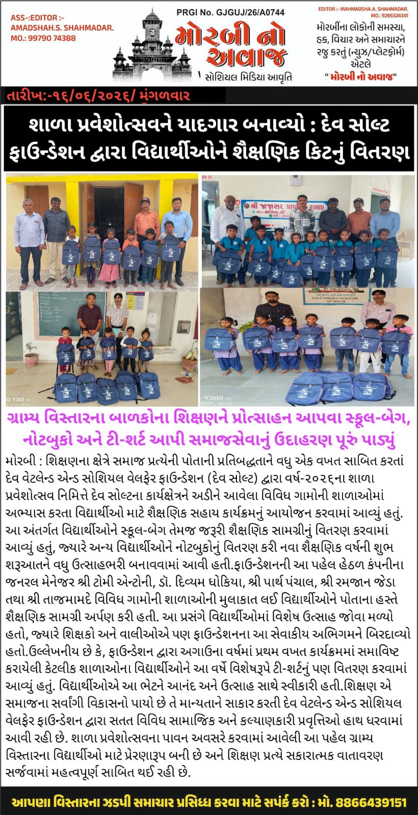 CSR Activity of Dev Wetland