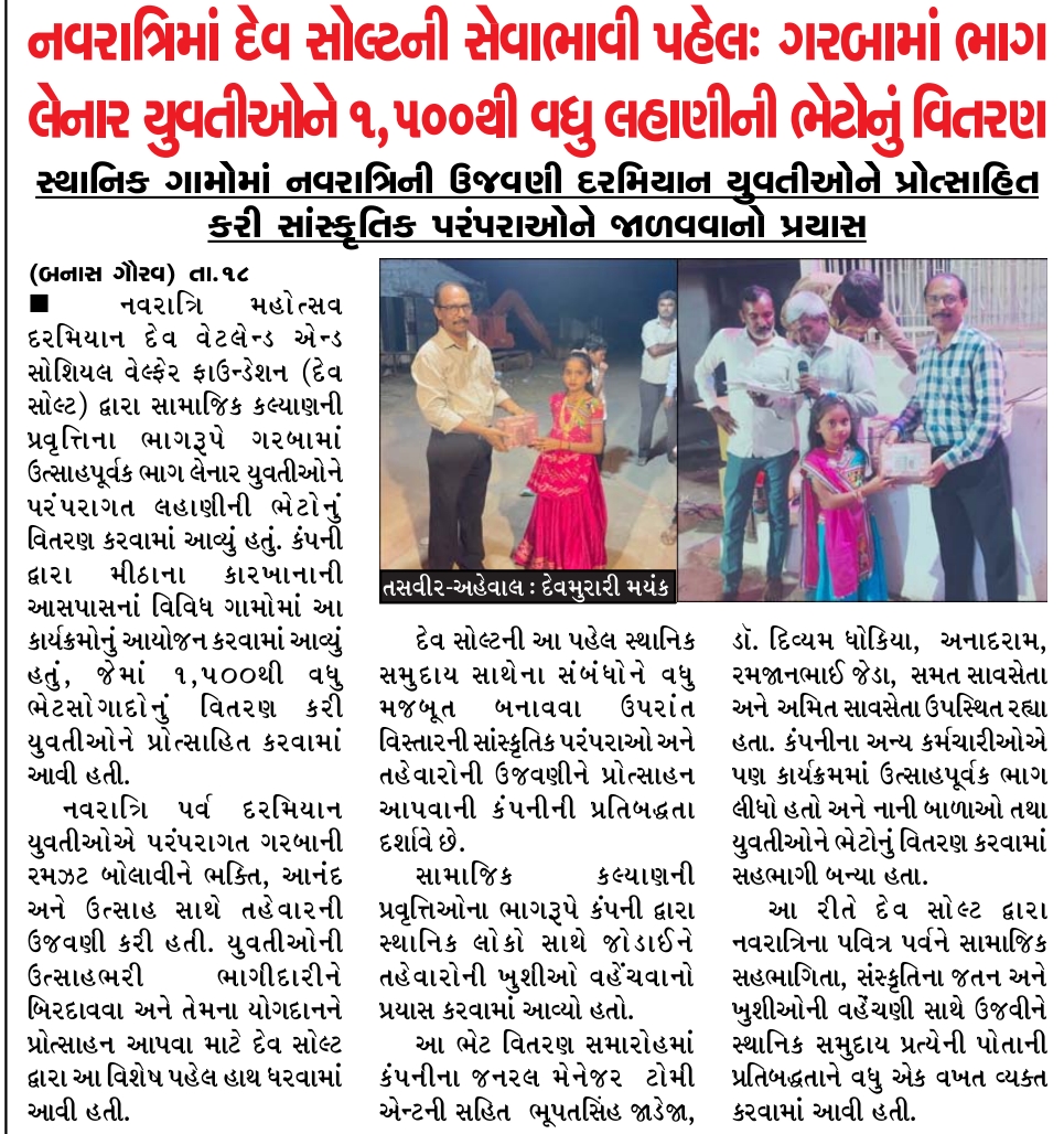 CSR Activity of Dev Wetland